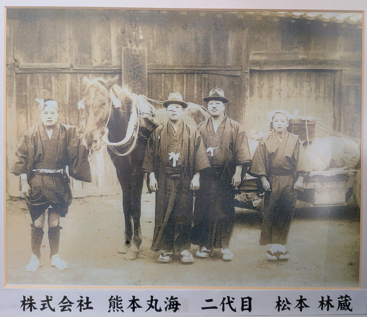 株式会社熊本丸海 二代目 松本林蔵 行商時代